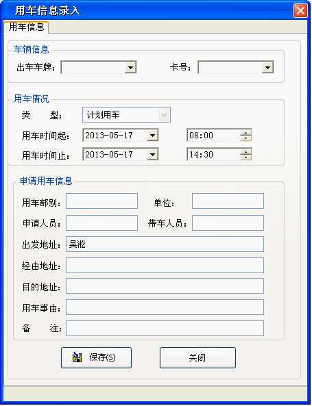 譽澄營區車輛人員訪客出入請假派車管理軟件系統綜合管理平臺操作說明