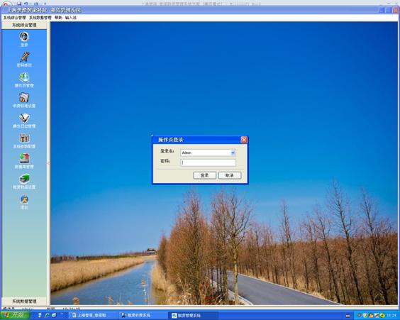 譽澄停車場系統軟件介紹
