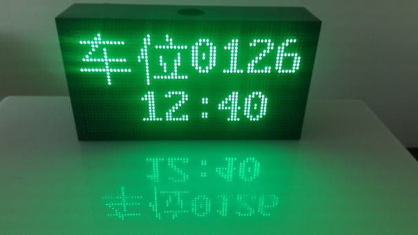 車牌識別管理系統LED顯示屏