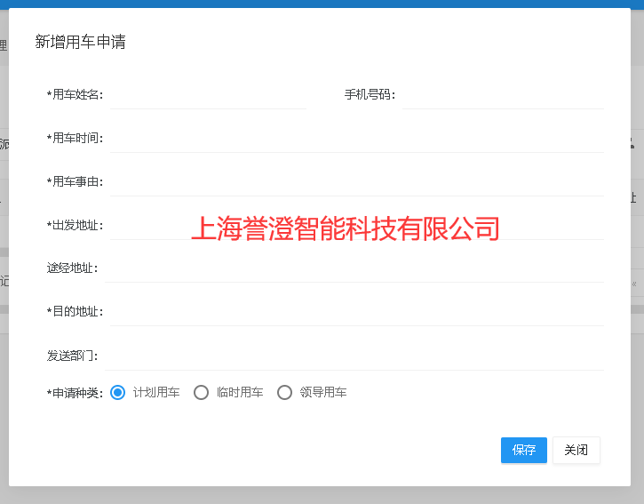 智能營(yíng)區(qū)部隊(duì)車輛派遣系統(tǒng)解決方案