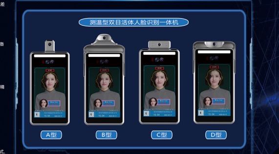 部隊人臉識別生產廠家