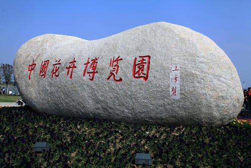 景區(qū)游船租賃出租管理收費(fèi)系統(tǒng)，通過(guò)云平臺(tái)直接管理游船收費(fèi)助力常州花博園游船管理