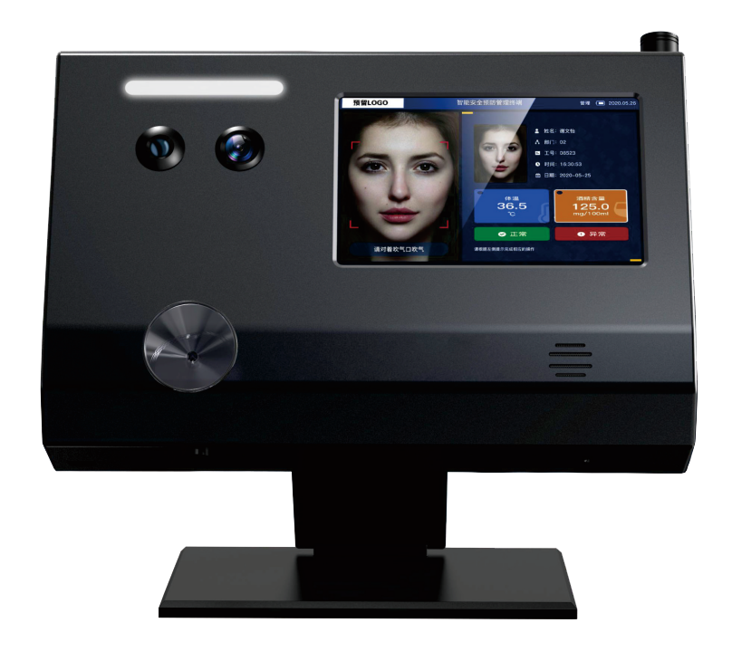 智慧營區專用酒精體溫檢測儀(人臉識別）